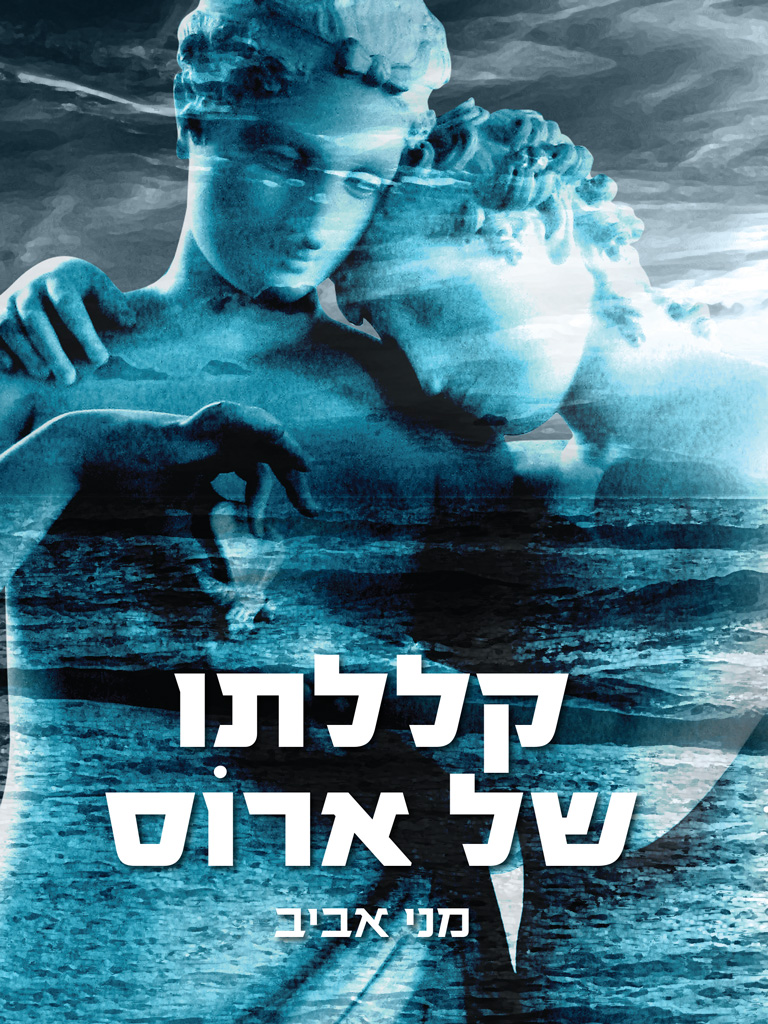 קוראים לי נינה קוראים לי נינה