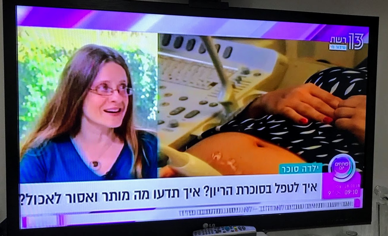 הצילו יש לי סוכרת הריון זהו דף הנחיתה להרשמה להדרכה האינטרנטית עבור נשים שאובחנו עם סוכרת הריון