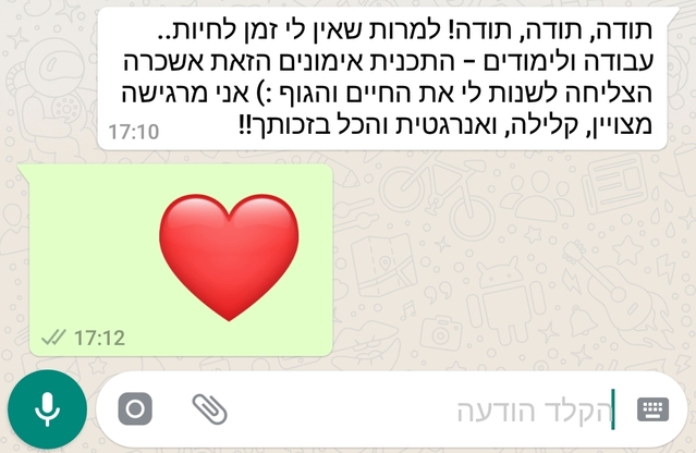 מיכל אמדורסקי