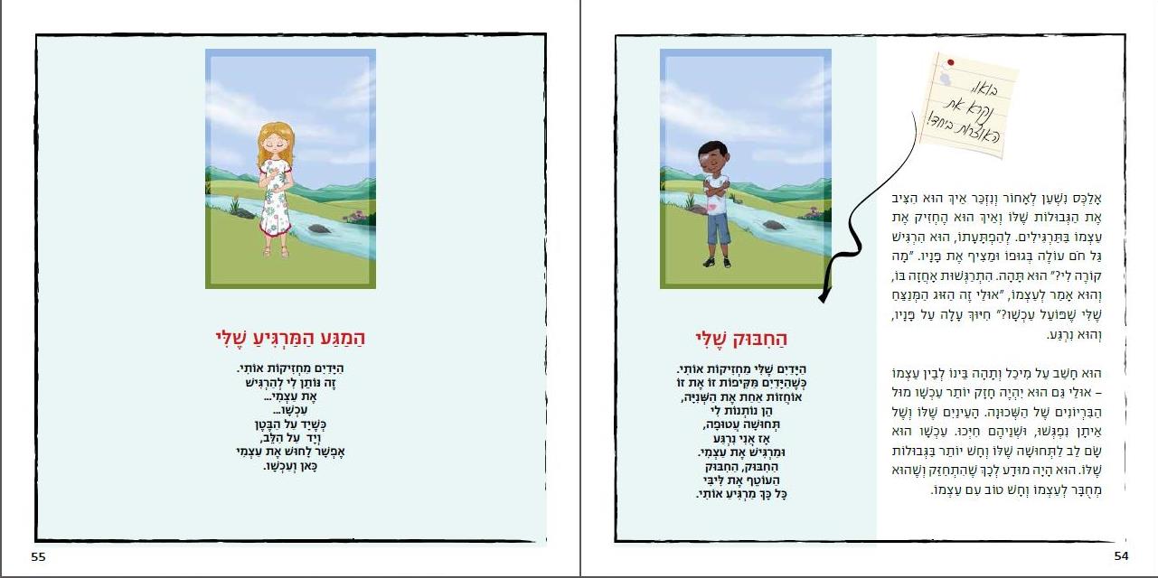 אוצרות הזוג המנצח 10