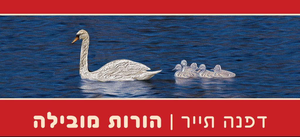הורות מובילה 2