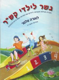 לרכישה באתר לרכישה באתר