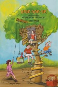 לרכישה באתר לרכישה באתר