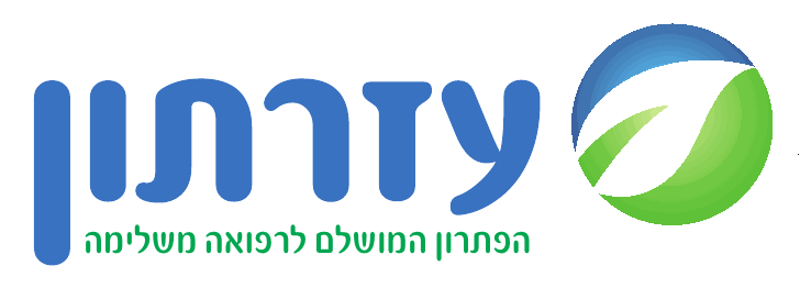 קליניקת קליניקת "עזרתון"