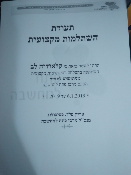 זה אפשרי להגיע לשחרור רגשי תוך 20 דקות