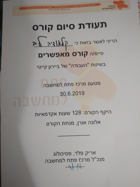 מחשבות כואבות גורמות לרגשות כואבים