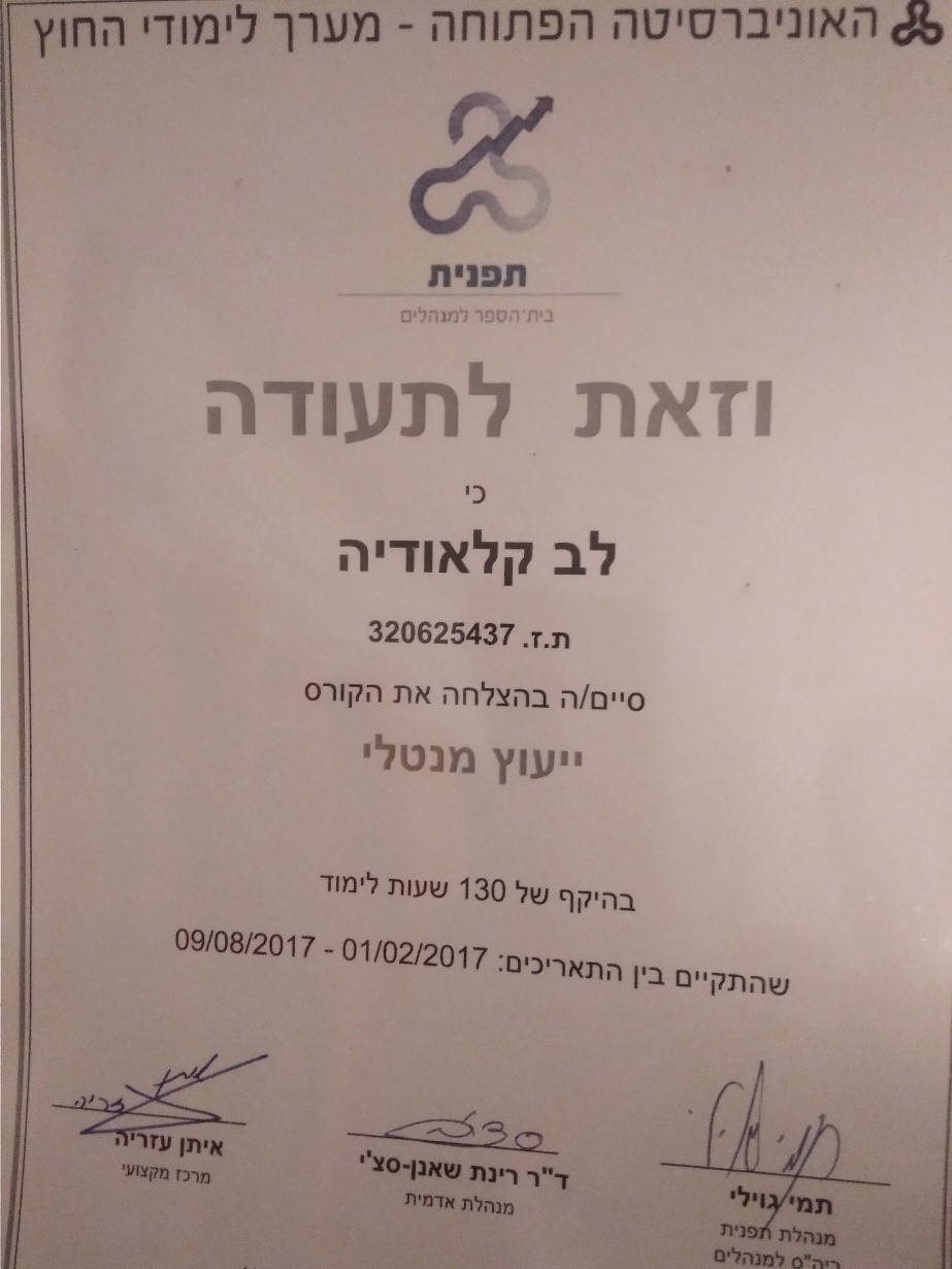 שחרור מחשבות כואבות