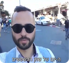 לסרטון המלא - לחצו כאן לסרטון המלא - לחצו כאן