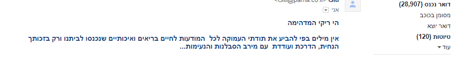 גיטי מספרת: גיטי מספרת: