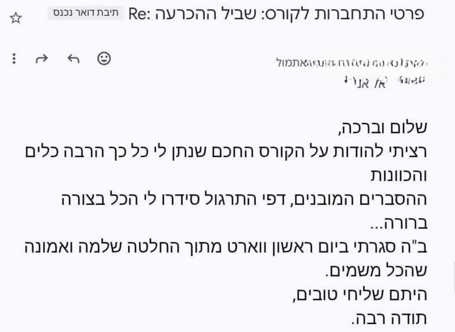 עדות 1
