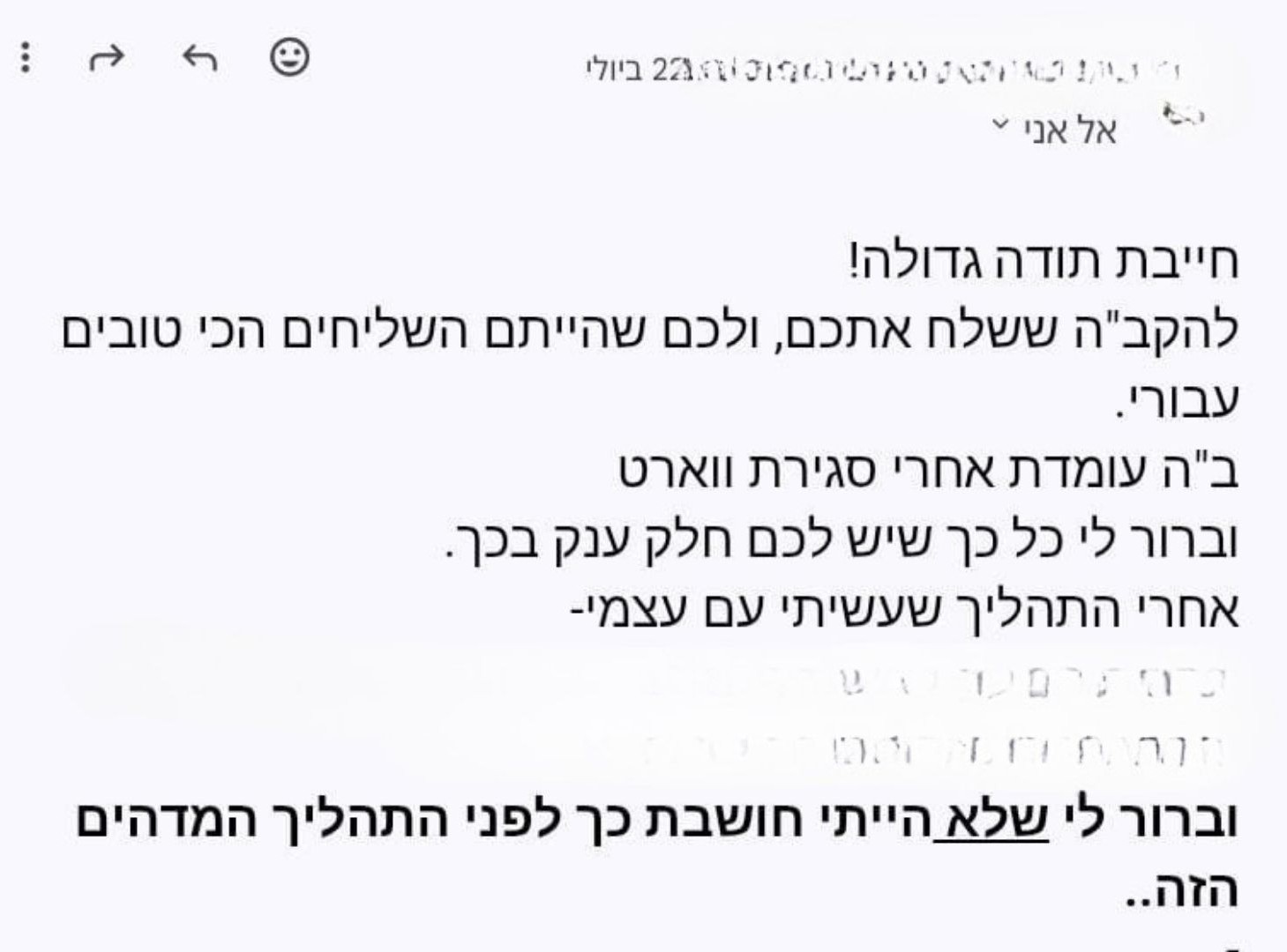 עדות 2